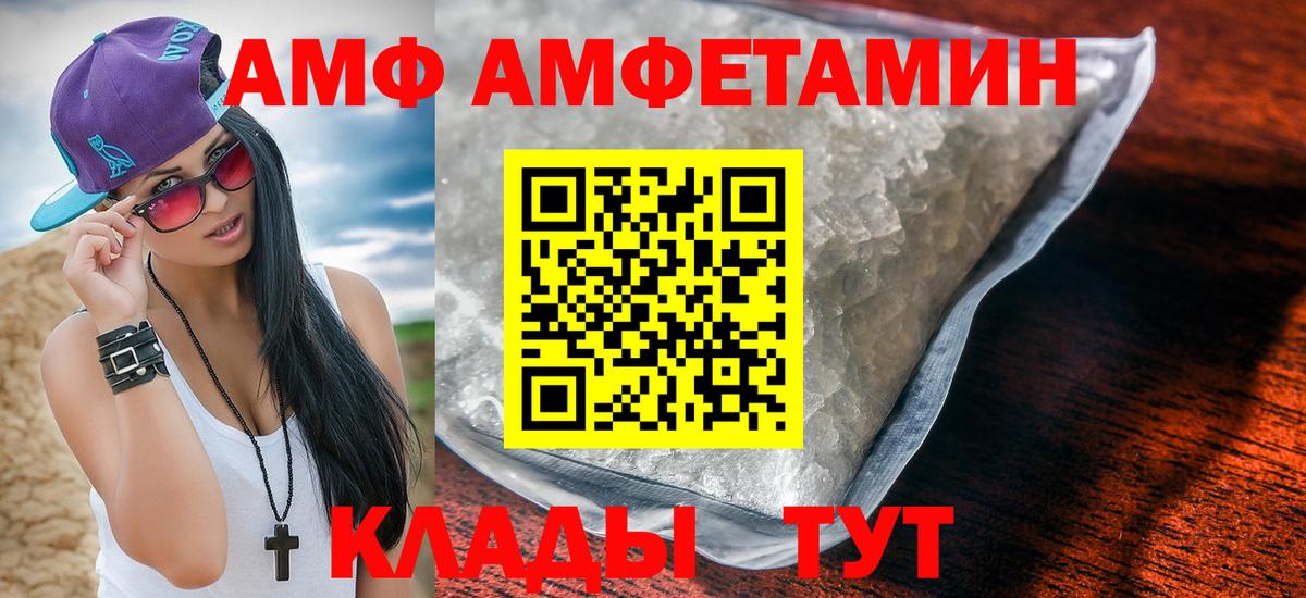 Истра  АМФ Premium  Амфетамин  АМФЕТАМИН  Вход с VPN 