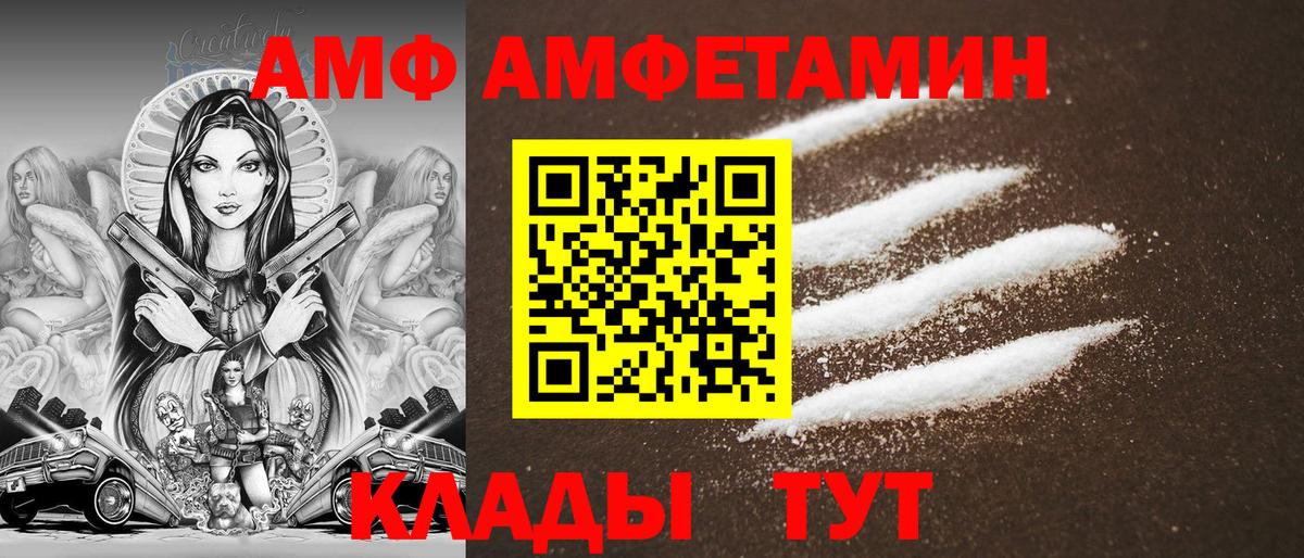АМФЕТАМИН 98% Истра