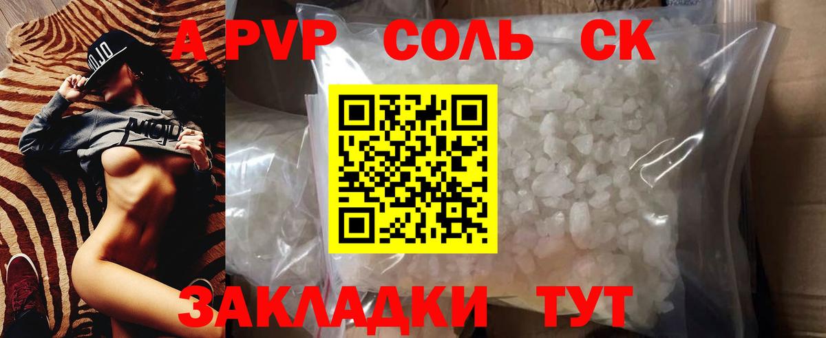 A PVP СК Истра