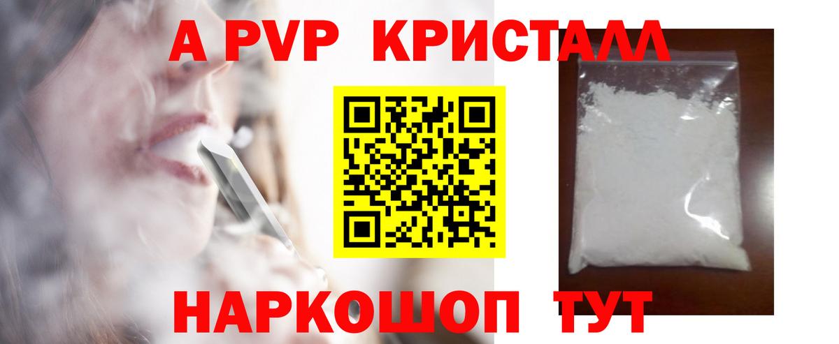 A PVP крисы CK  наркотики  Вход с VPN  Alpha-PVP VHQ  Истра  Alpha PVP VHQ 
