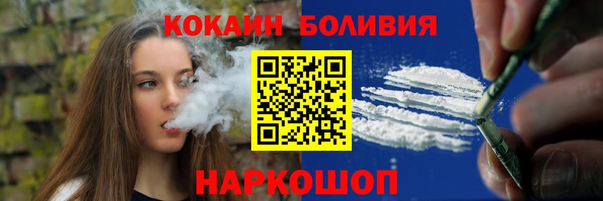Cocaine Эквадор Истра