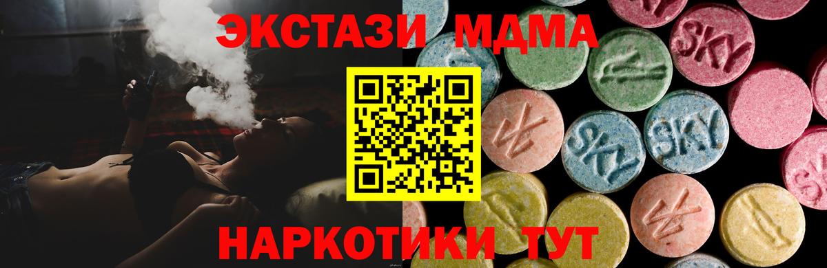 цены наркотик  Вход с VPN  Истра  Экстази MDMA  Ecstasy Punisher 