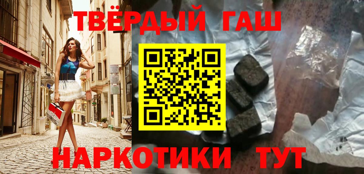 ГАШ хэш  Вход с VPN  Гашиш  Гашиш гарик  Истра 