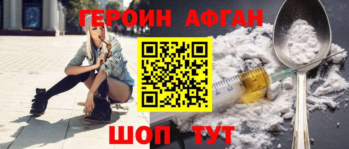 Героин Heroin  Героин  Истра  Вход с VPN 