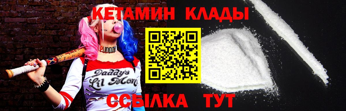 Кетамин ketamine  КЕТАМИН ketamine  Вход с VPN  Истра 