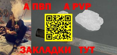 apvp Донской