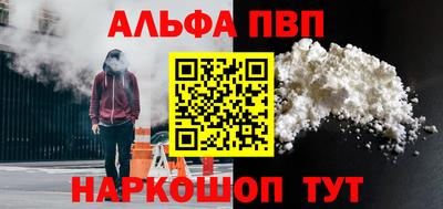 Альфа ПВП Заводоуковск