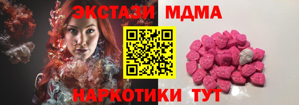МДМА молли Истра