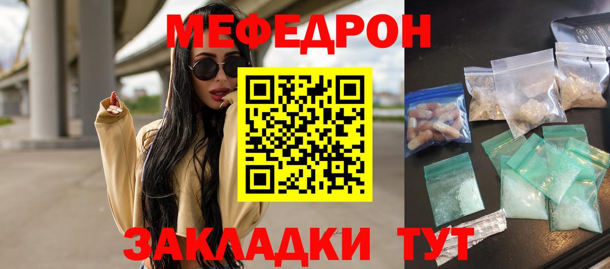 МЕФ Истра