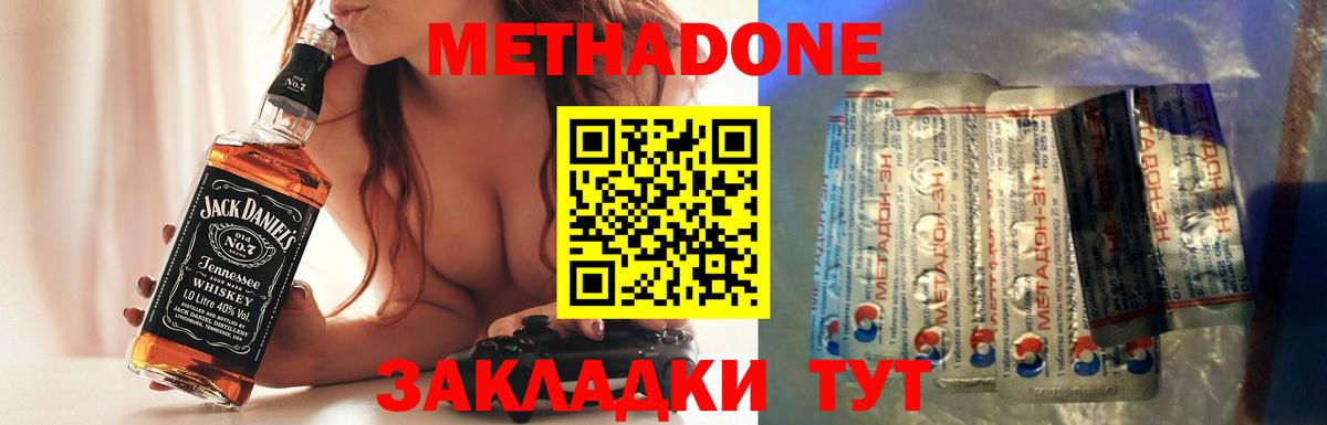 Метадон мёд  Метадон белоснежный  Вход с VPN  Истра 