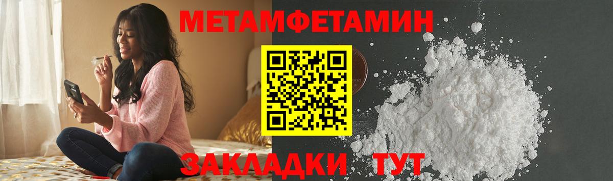 Первитин кристалл  Вход с VPN  Истра  Первитин кристалл 