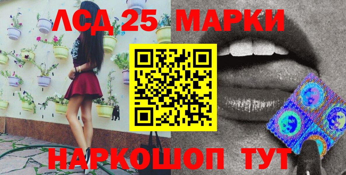 Марки N-bome  Вход с VPN  Истра  Наркотические марки 1,8мг 