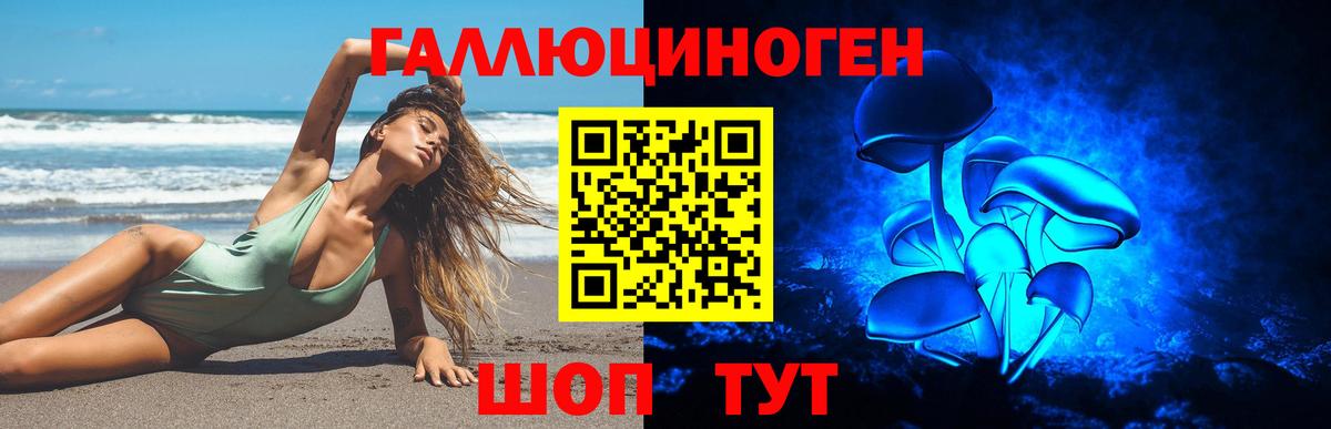Псилоцибиновые грибы ЛСД Истра