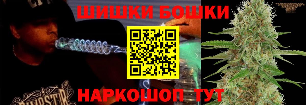 Шишки марихуана конопля  Вход с VPN  Марихуана LSD WEED  Каннабис OG Kush  Истра 